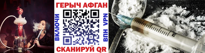 Героин белый Игра