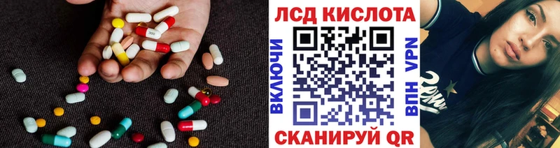 ЛСД экстази кислота  Игра 